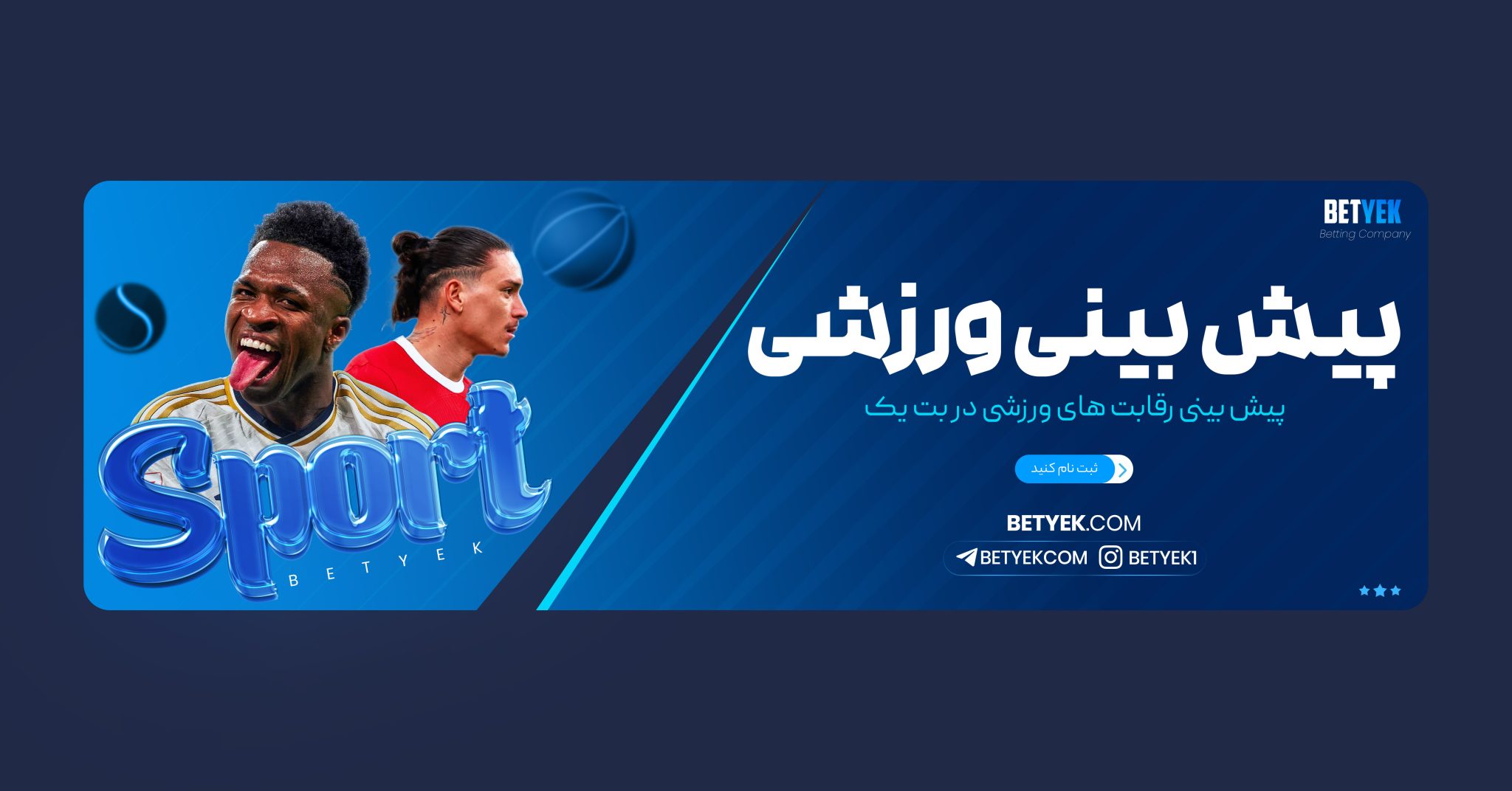 پیش بینی ورزشی بت یک 
